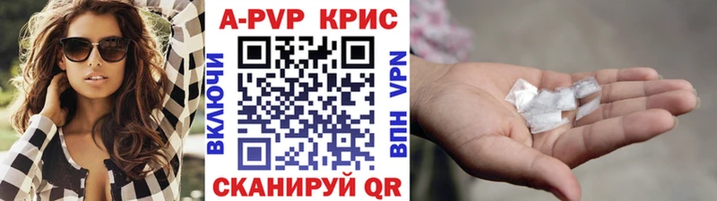 Купить где  Вичуга  APVP СК 