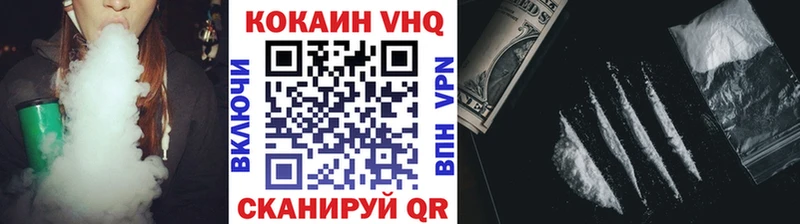 Кокаин VHQ Вичуга
