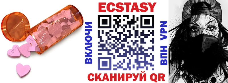 Купить закладки  Вичуга  Экстази 280мг 