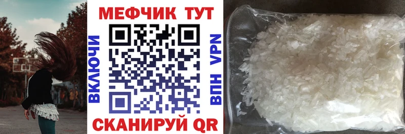 Купить  Вичуга  Меф кристаллы 