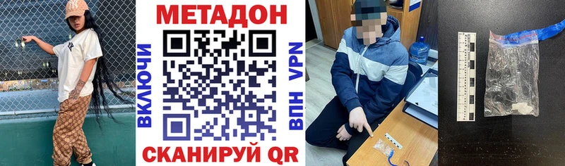 Купить закладки  Вичуга  Метадон VHQ 